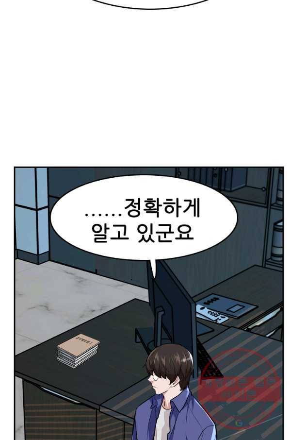 언데드킹 331화 공존 불가 9