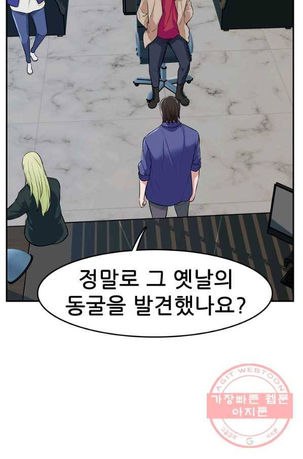언데드킹 331화 공존 불가 11