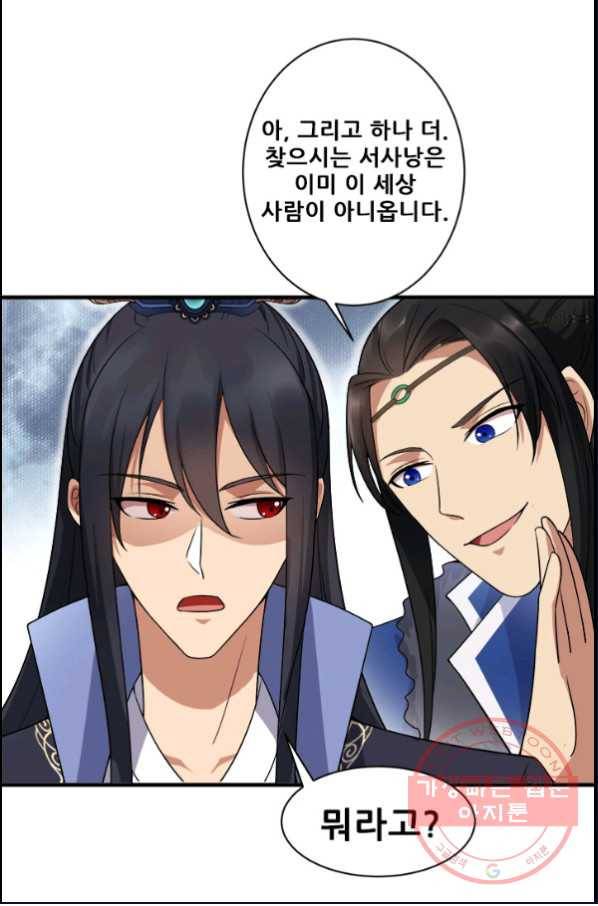 여걸의 귀환:136화 1