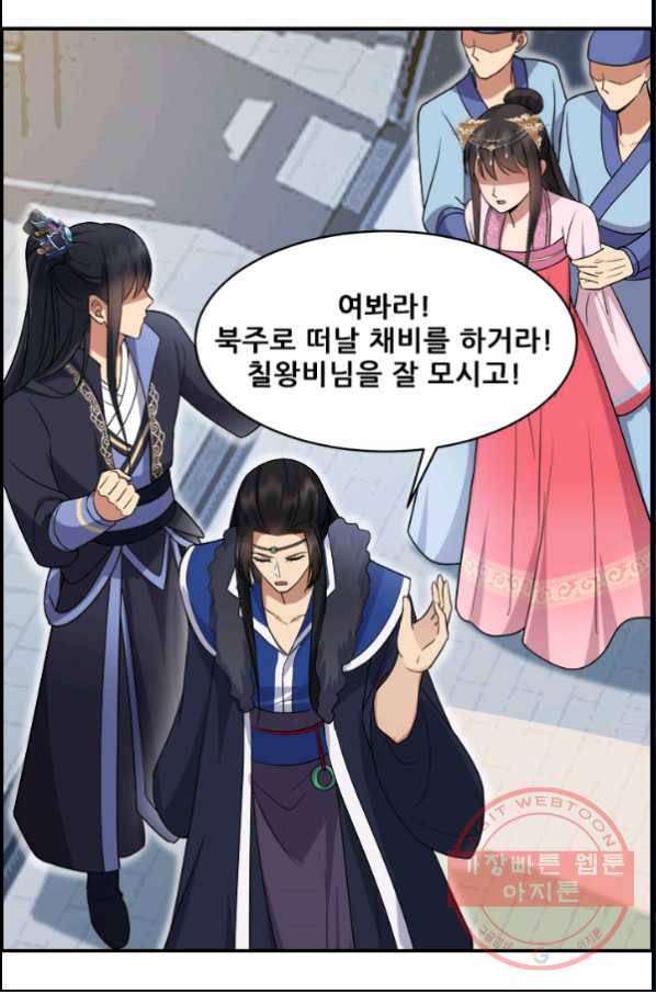 여걸의 귀환:136화 2