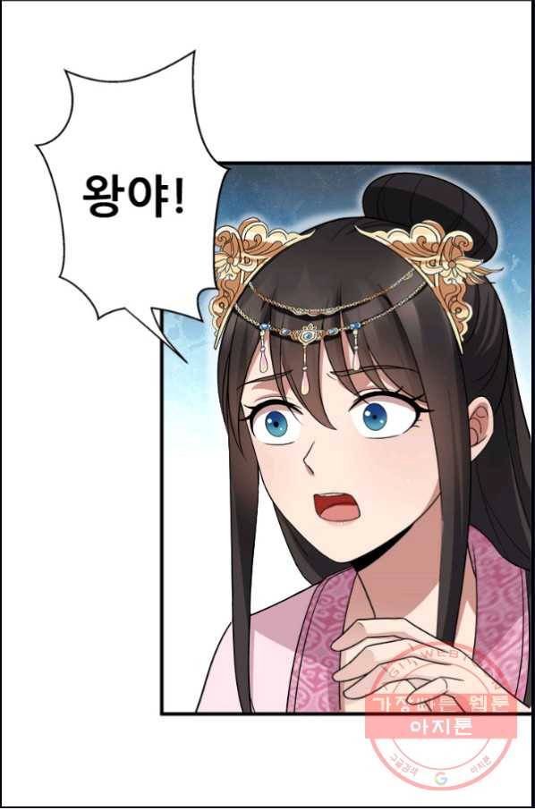 여걸의 귀환:136화 3
