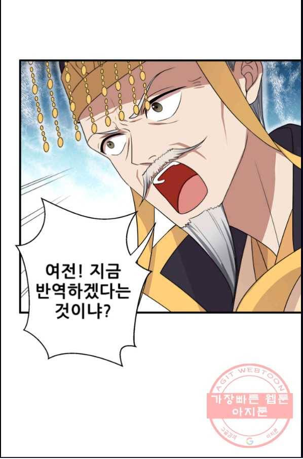 여걸의 귀환:136화 6