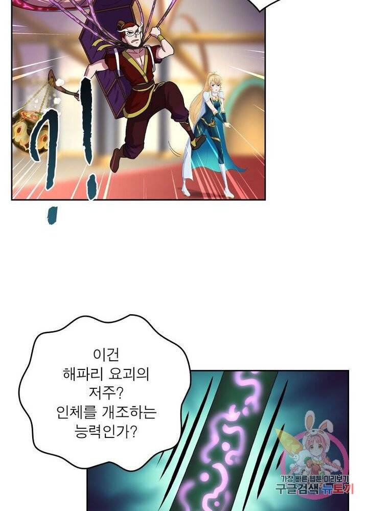 레벨5로 살아남기 99화 3