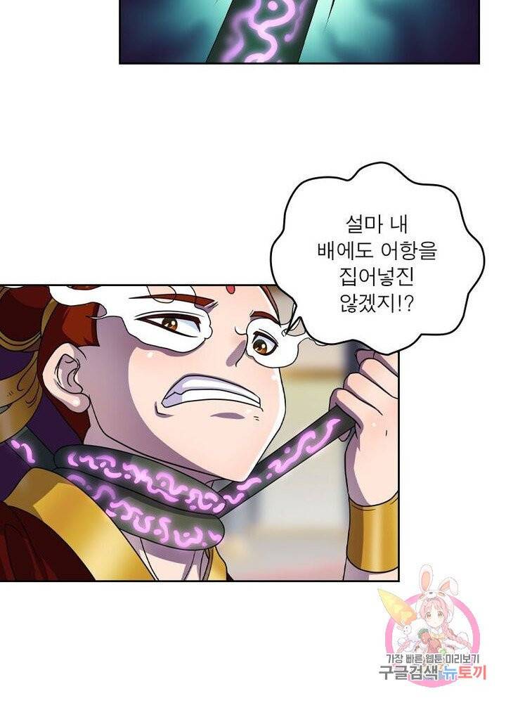 레벨5로 살아남기 99화 4