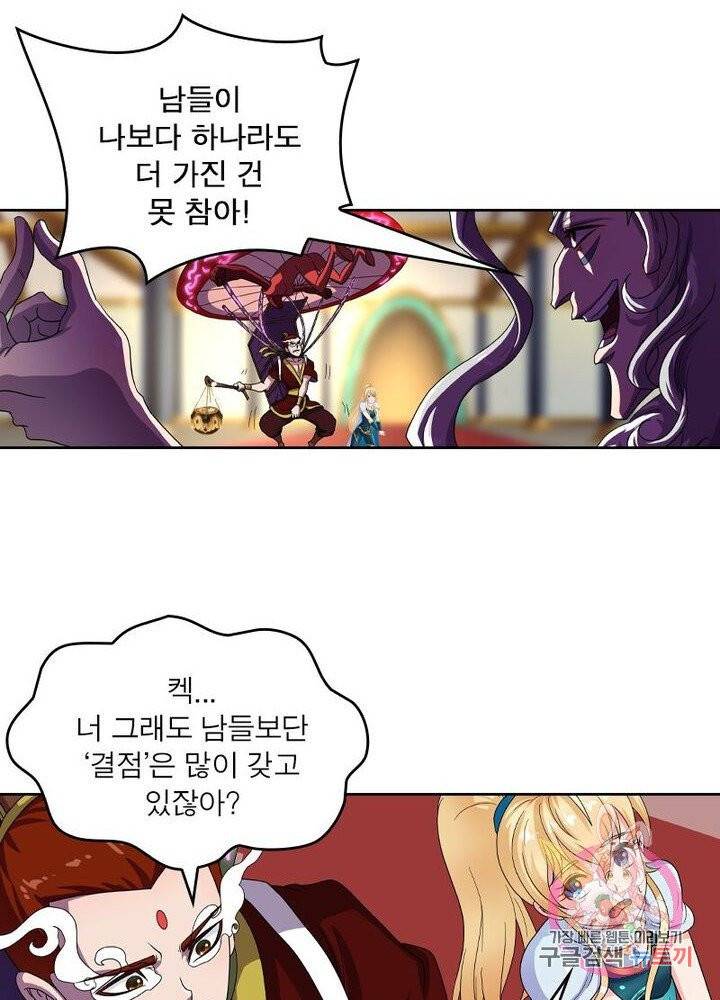 레벨5로 살아남기 99화 5