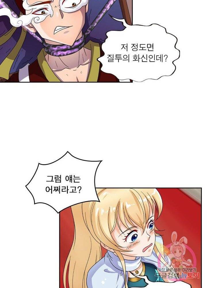 레벨5로 살아남기 99화 8
