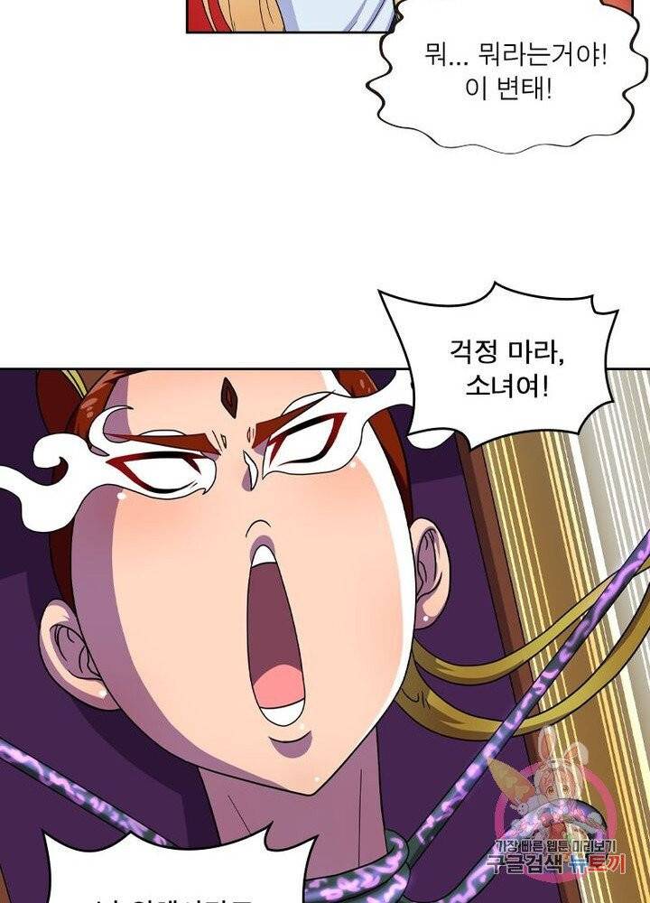 레벨5로 살아남기 99화 9