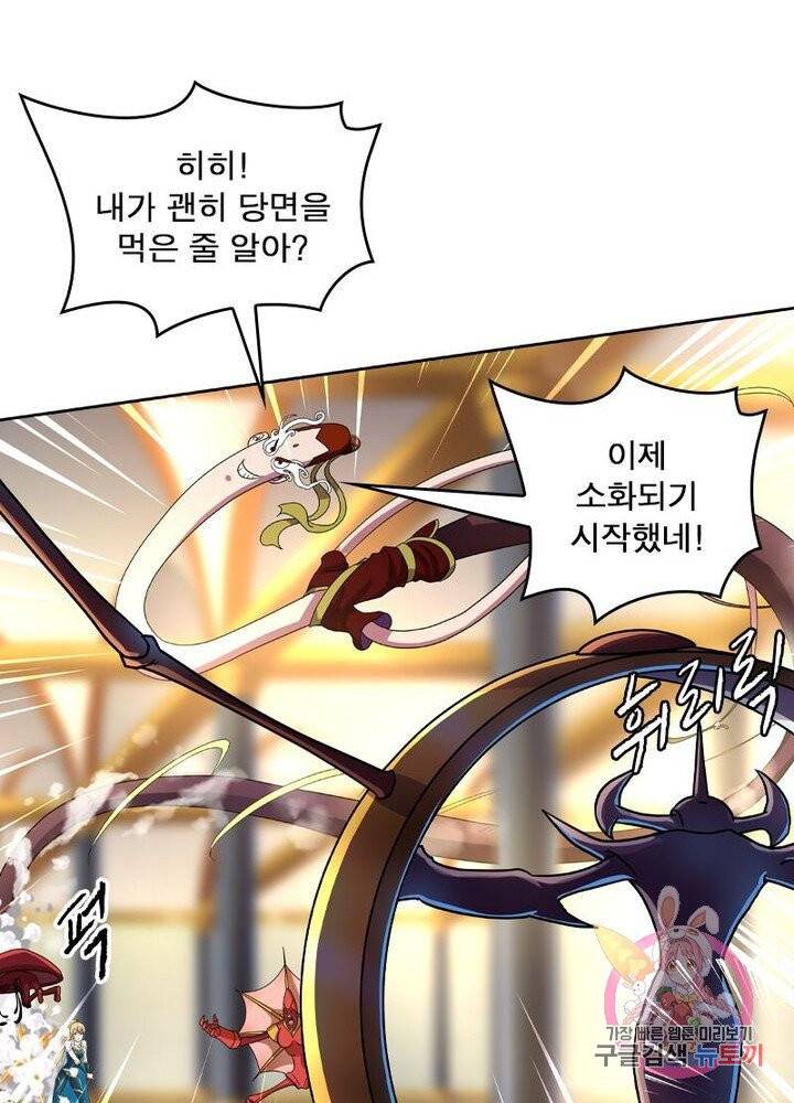 레벨5로 살아남기 99화 11