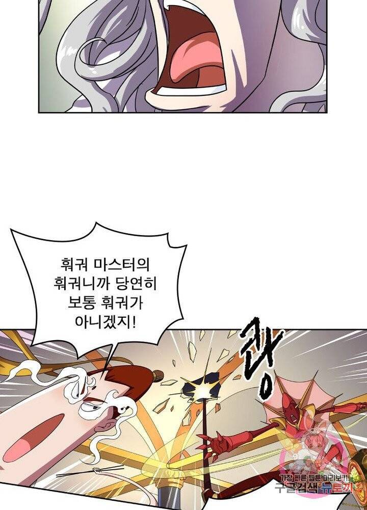 레벨5로 살아남기 99화 13