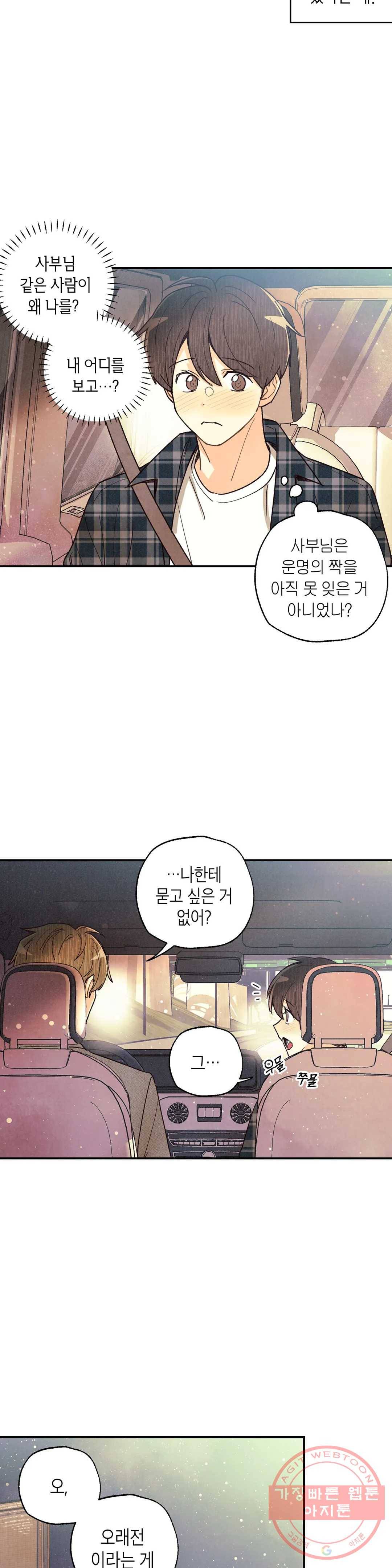 피옌피옌 64화 4