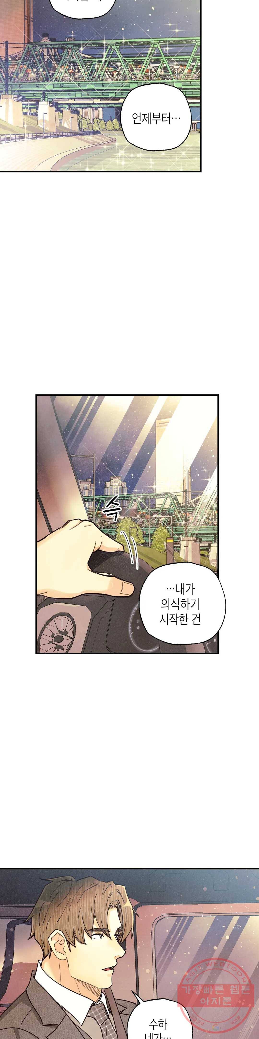 피옌피옌 64화 5