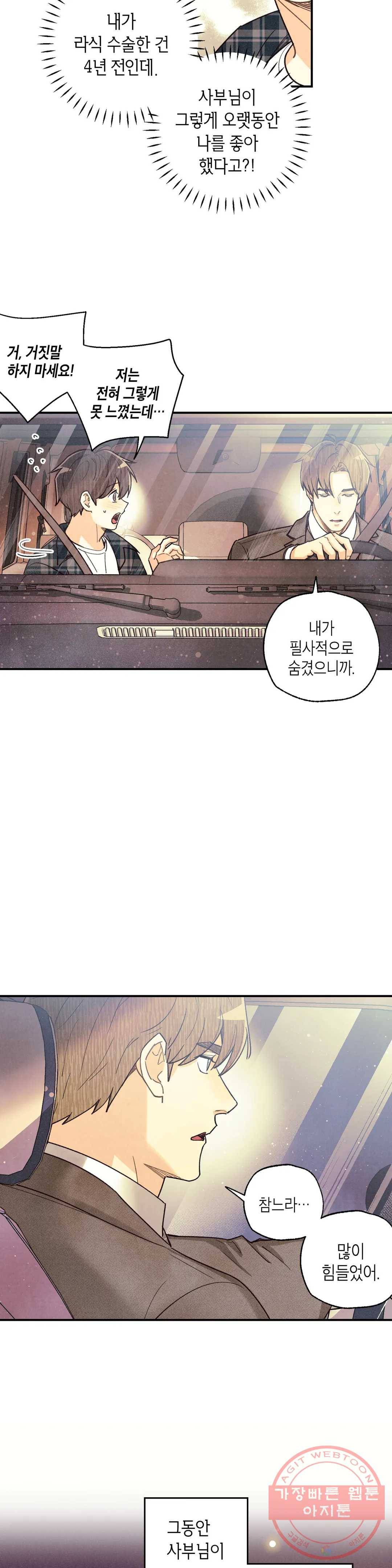 피옌피옌 64화 7
