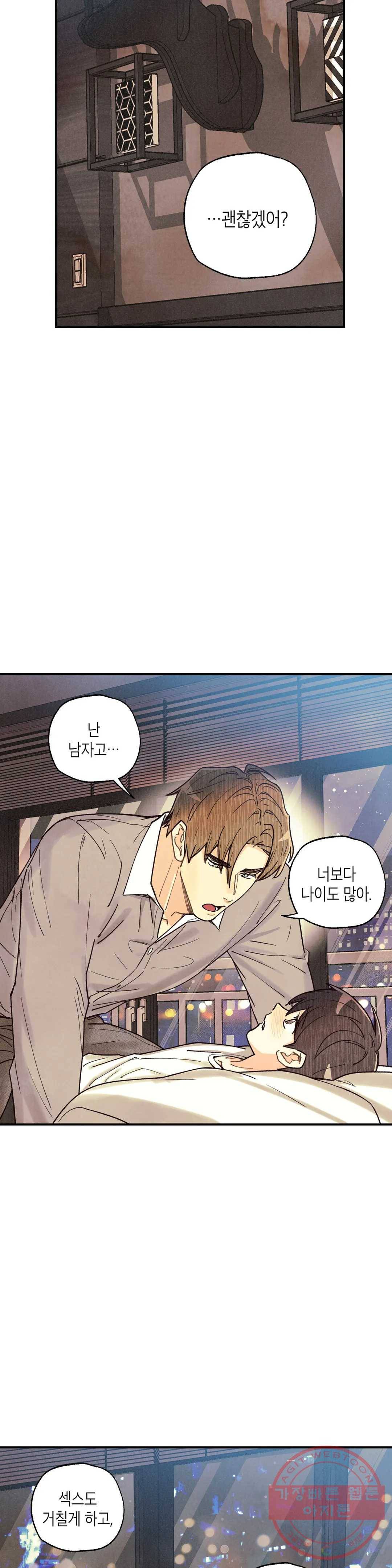 피옌피옌 64화 16