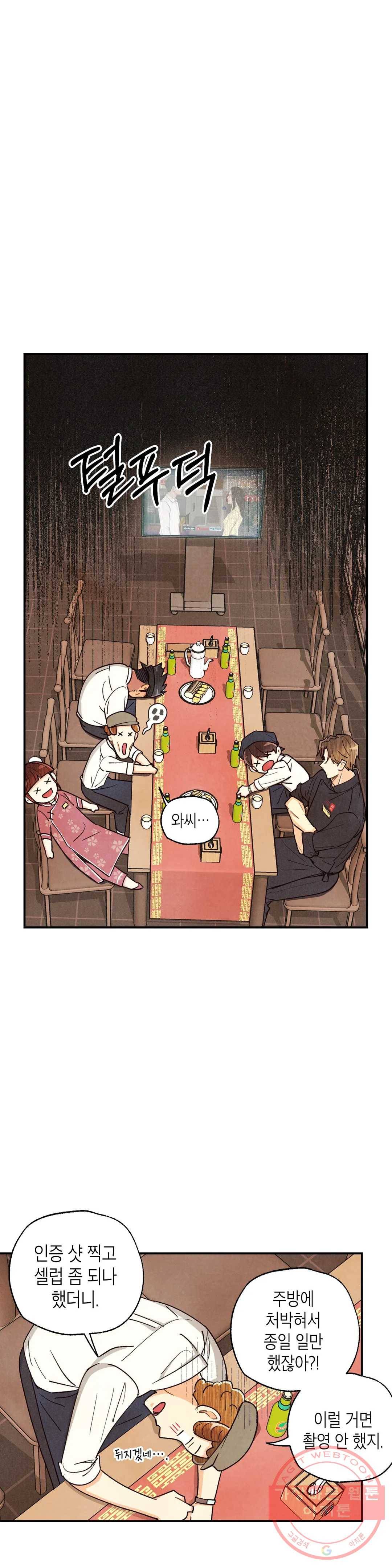 피옌피옌 64화 27