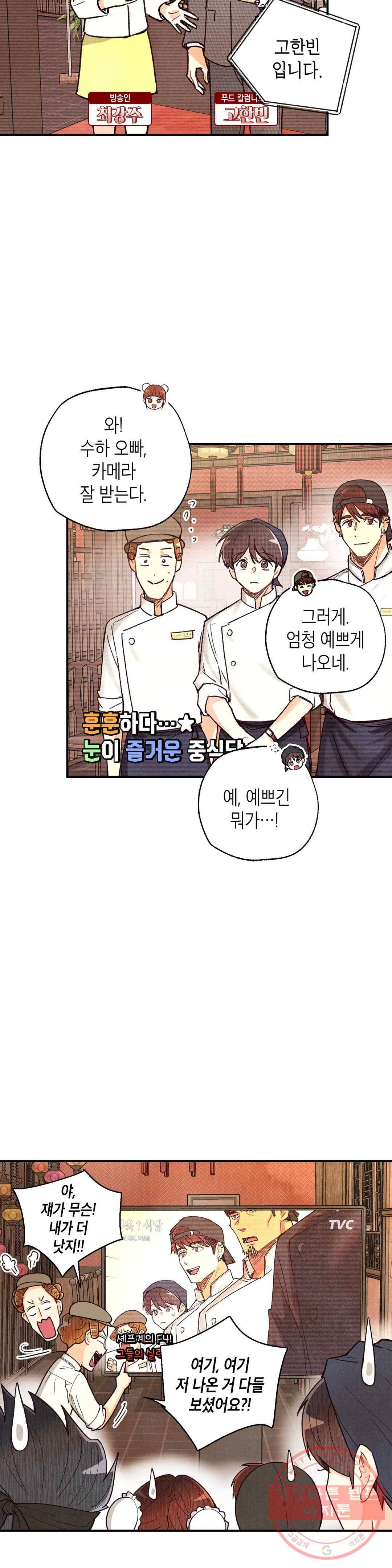 피옌피옌 64화 30