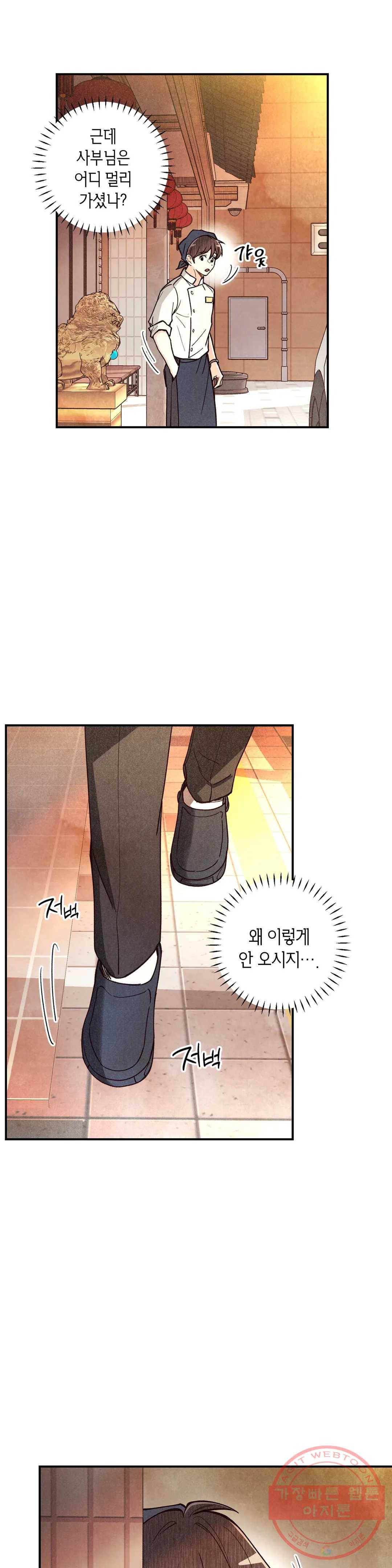 피옌피옌 64화 33