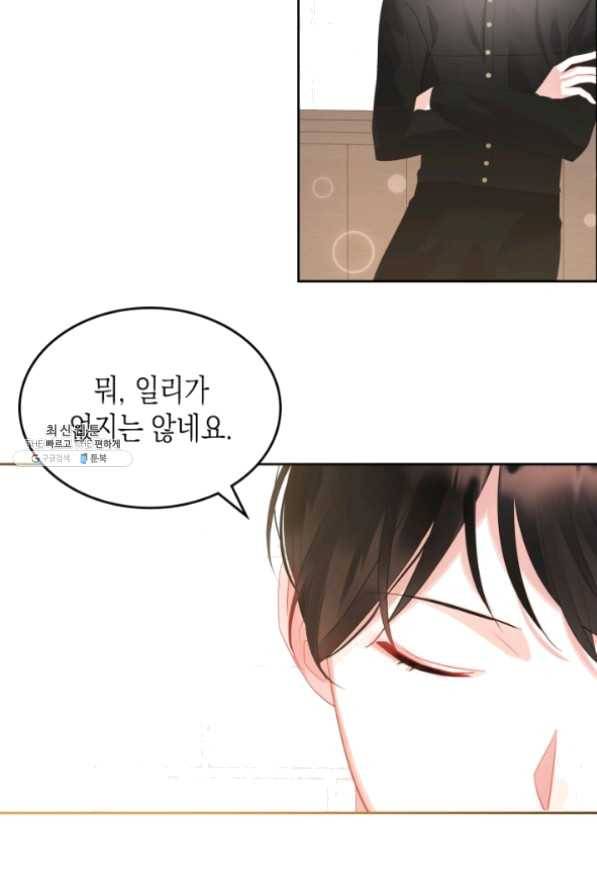악역 황녀님은 과자집에서 살고 싶어 38화 12