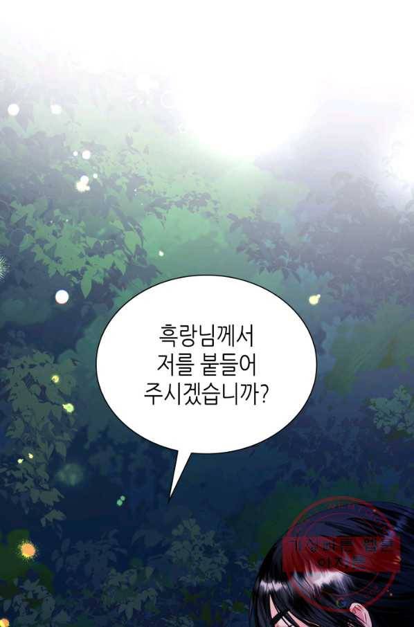 흑랑 28화 1