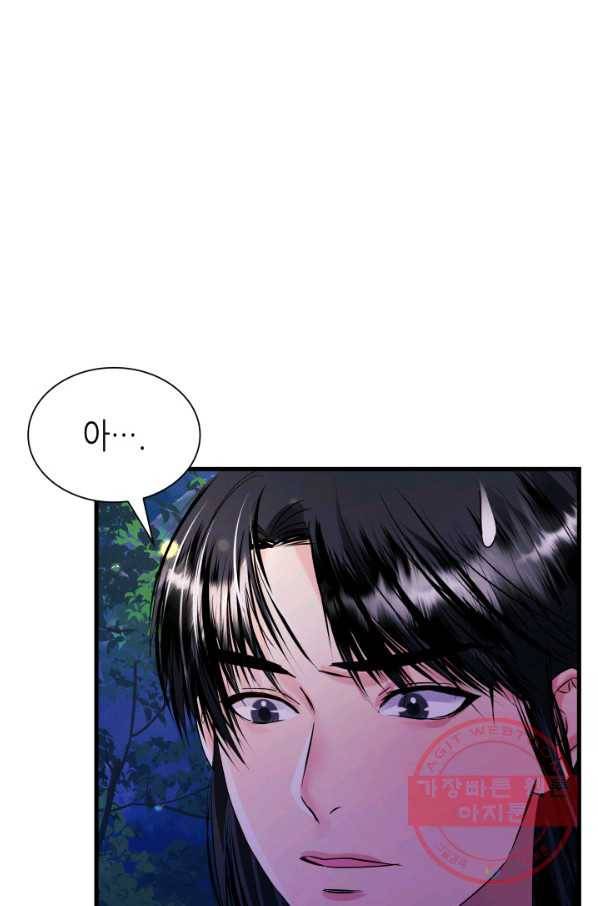 흑랑 28화 3