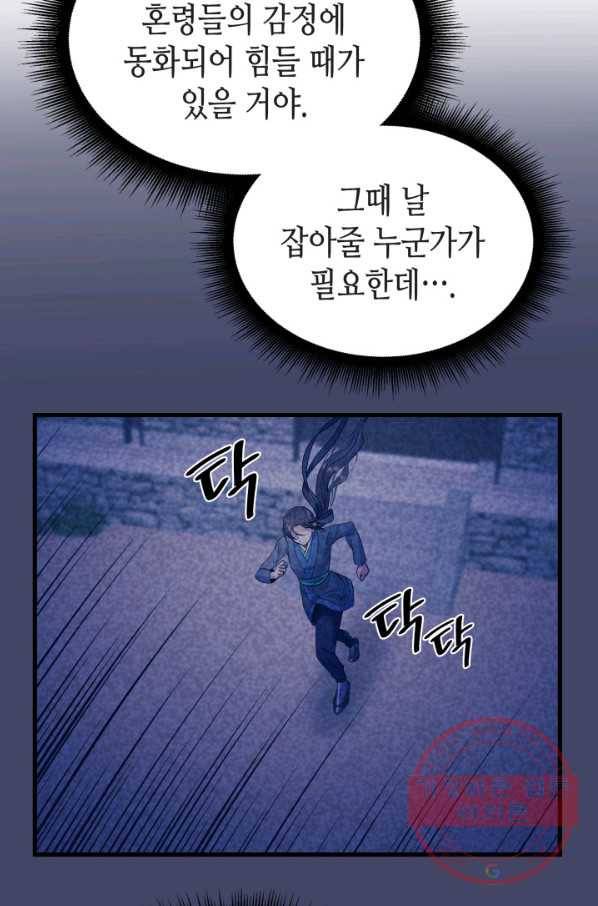 흑랑 28화 6