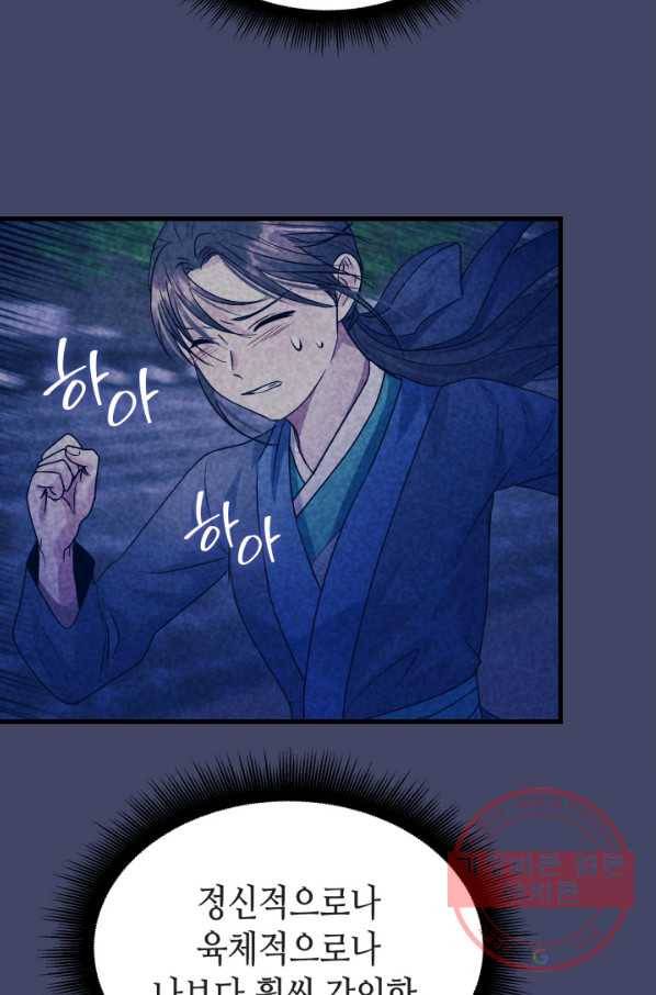 흑랑 28화 8