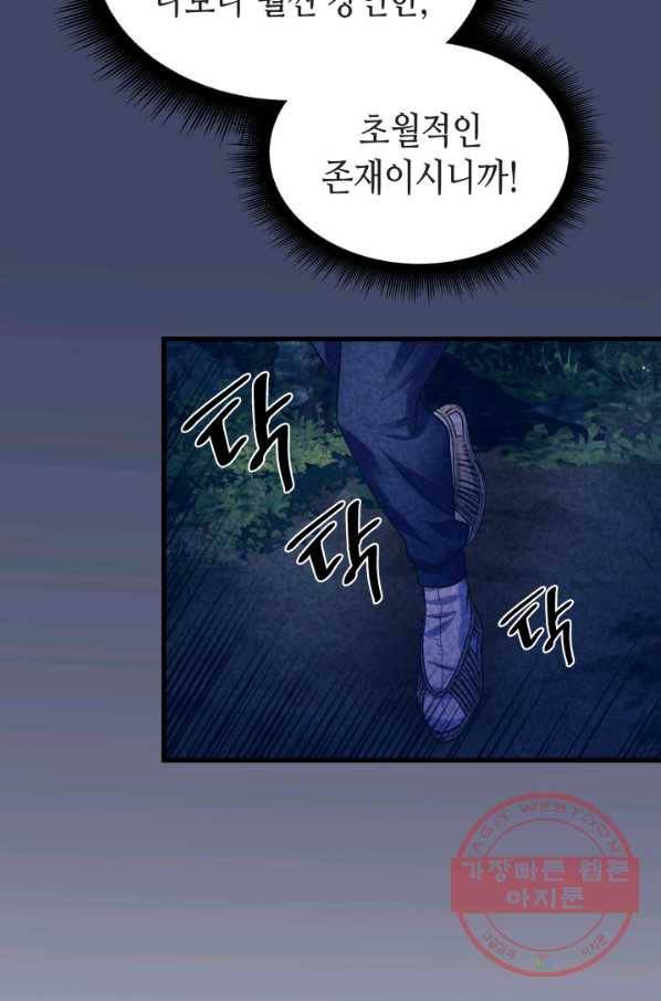흑랑 28화 9