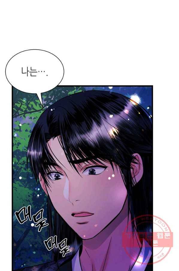 흑랑 28화 13