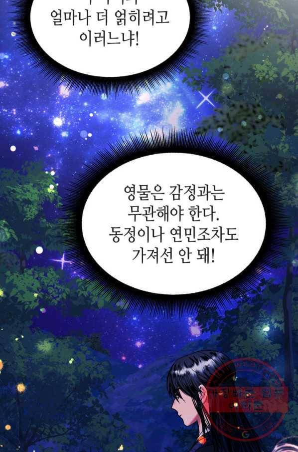 흑랑 28화 15