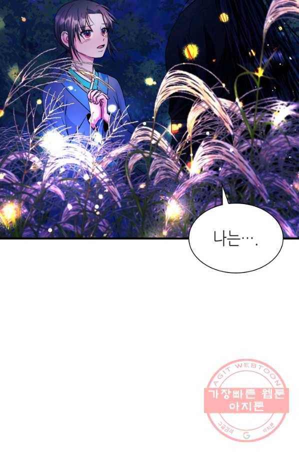 흑랑 28화 16