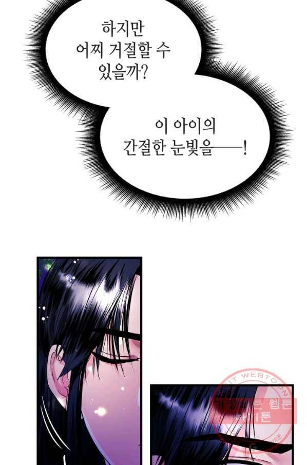 흑랑 28화 18