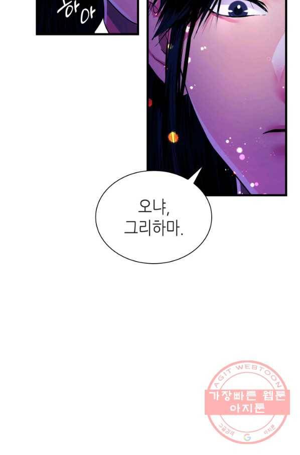 흑랑 28화 19