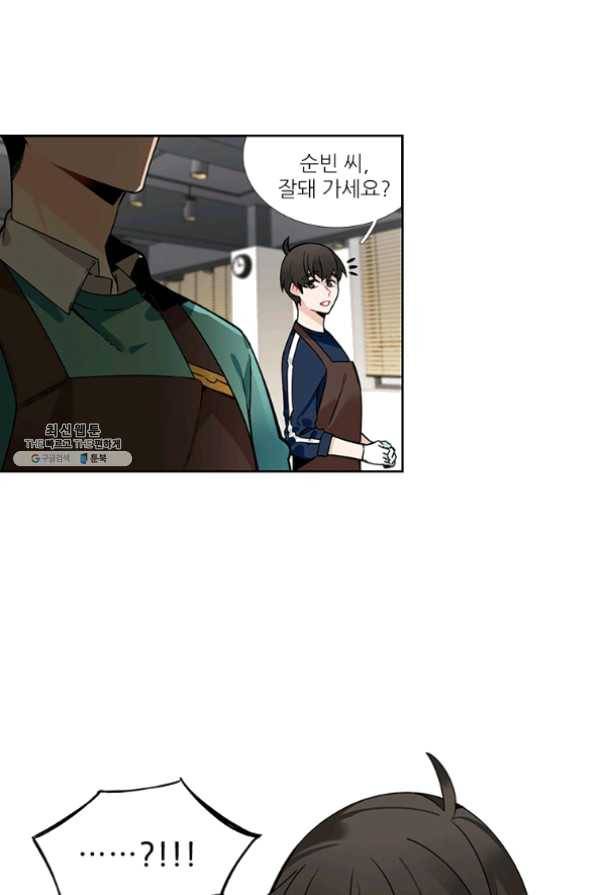 요리사가 축복을 숨김 69화 2