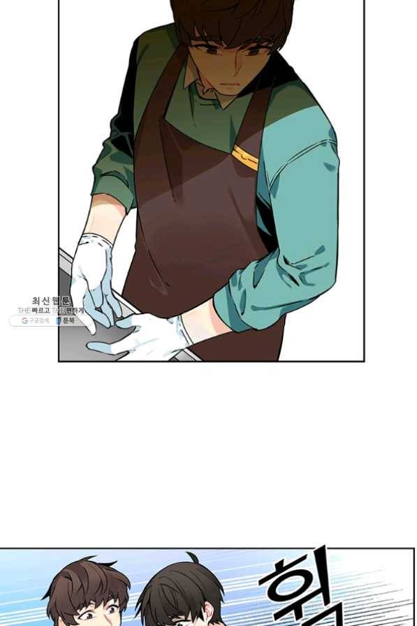 요리사가 축복을 숨김 69화 4