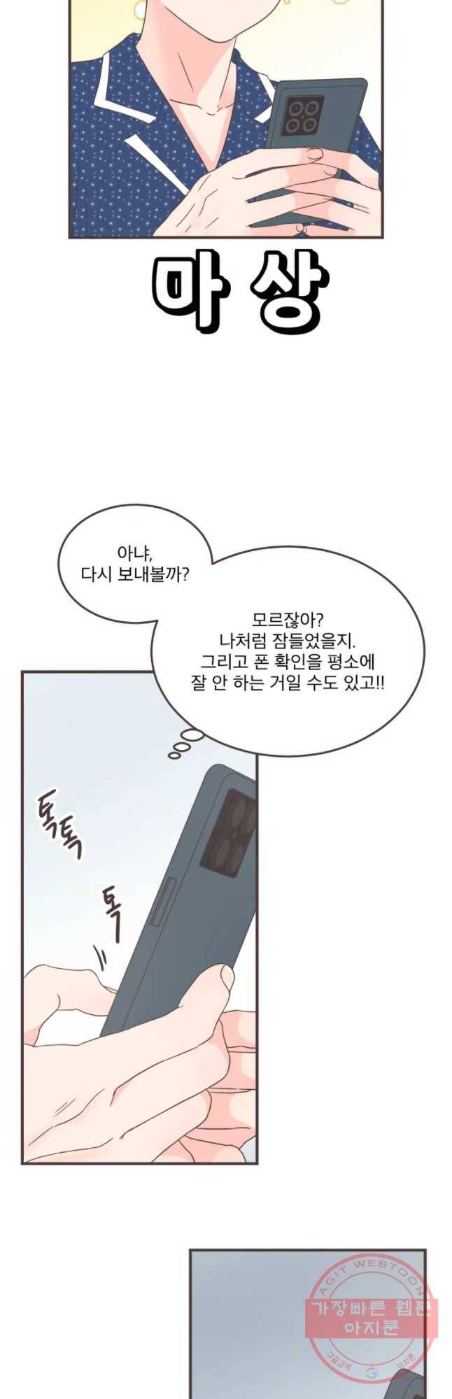 취향저격 그녀 찐가의 럽터뷰-노을제이(2) 2