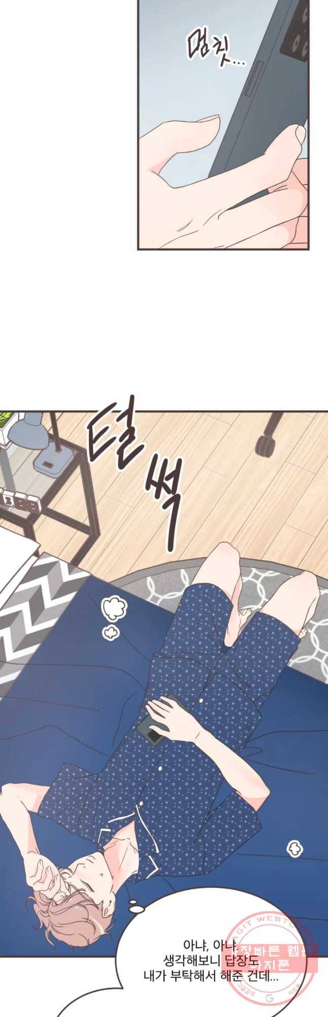 취향저격 그녀 찐가의 럽터뷰-노을제이(2) 3