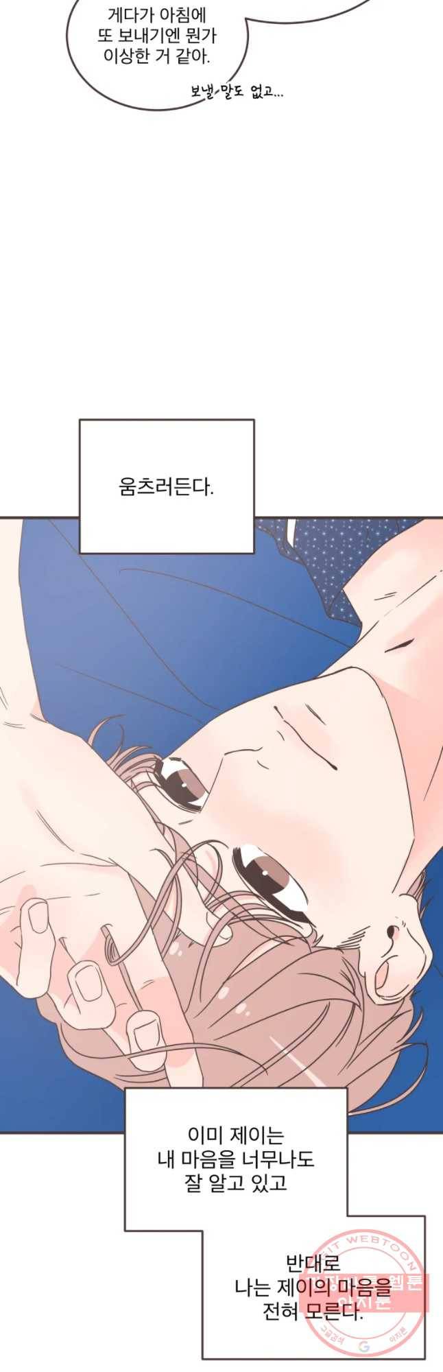 취향저격 그녀 찐가의 럽터뷰-노을제이(2) 4