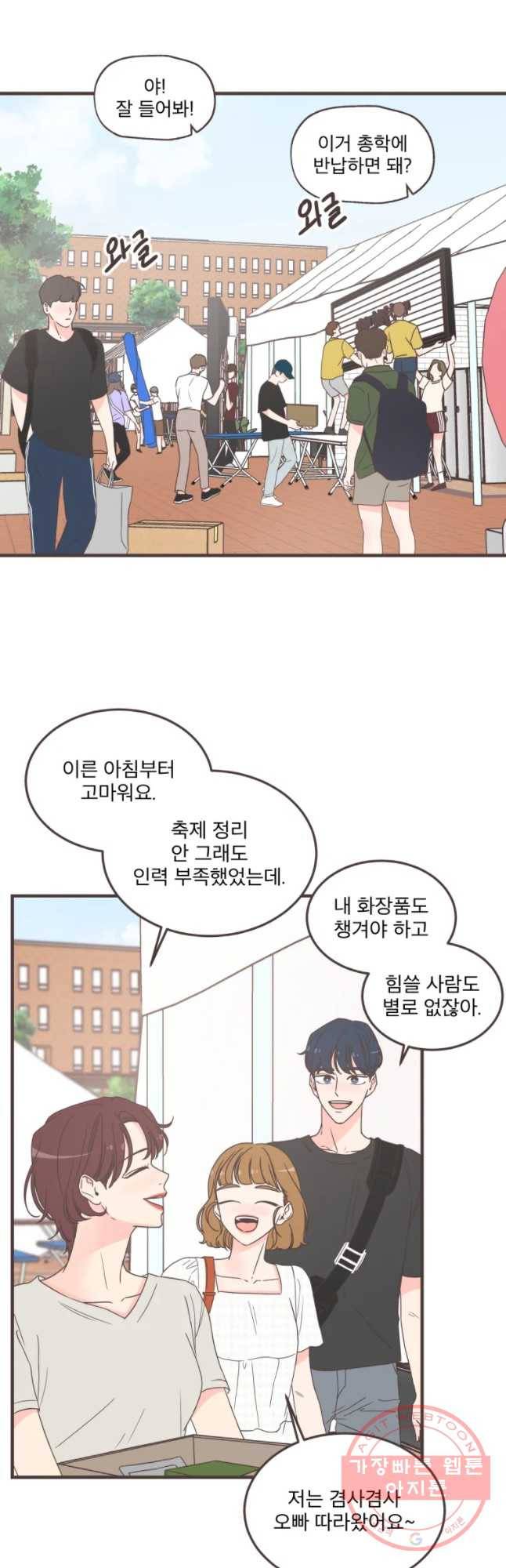 취향저격 그녀 찐가의 럽터뷰-노을제이(2) 7
