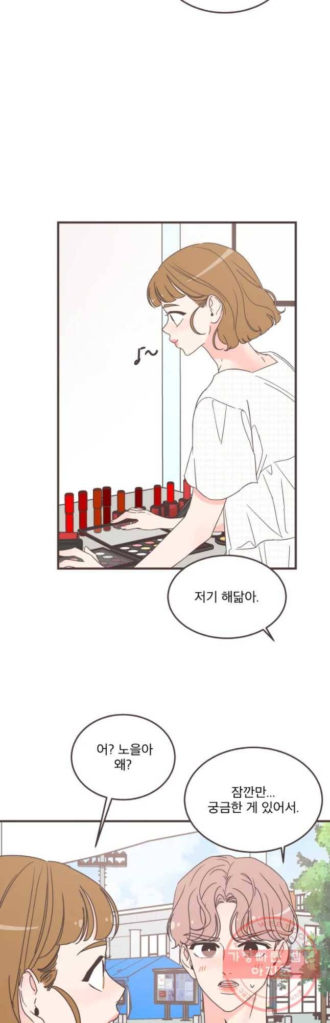 취향저격 그녀 찐가의 럽터뷰-노을제이(2) 8