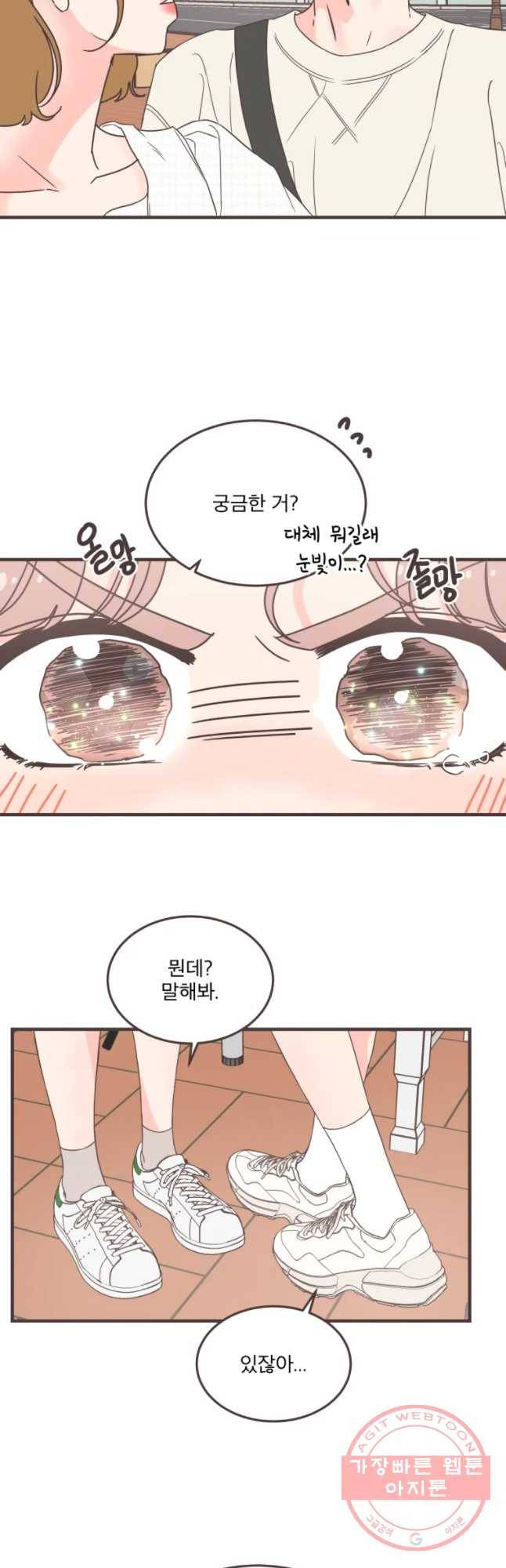 취향저격 그녀 찐가의 럽터뷰-노을제이(2) 9