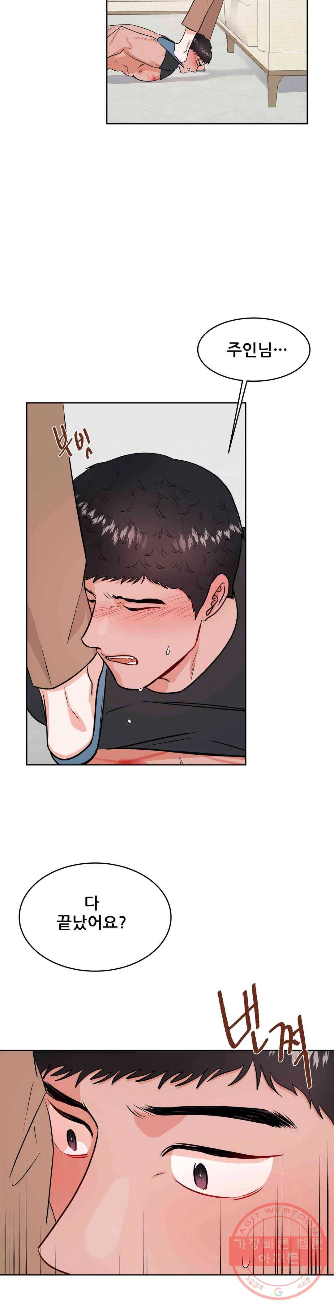 체육교사 M 34화 2