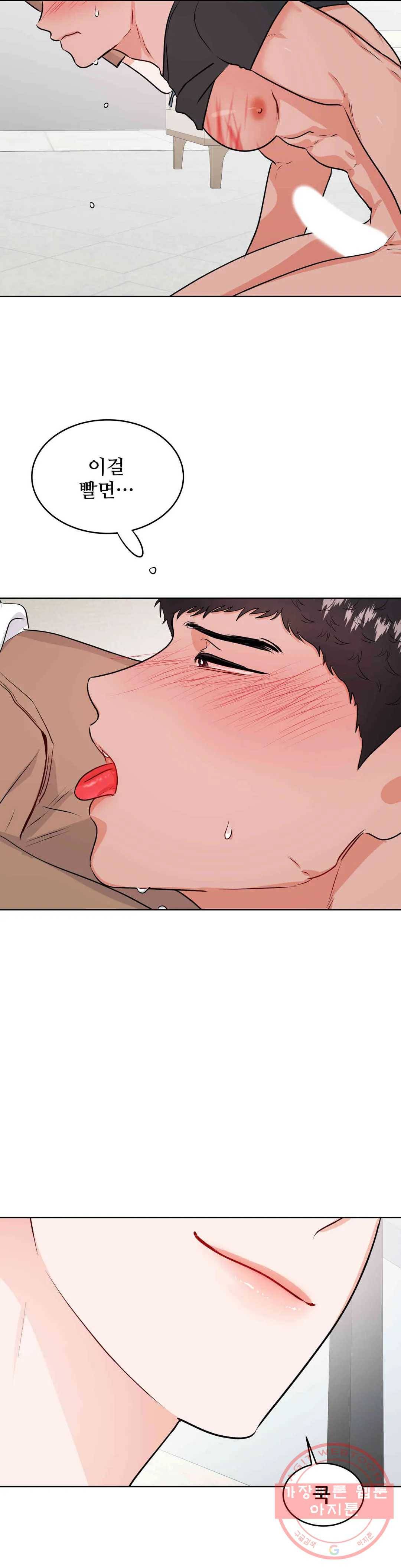 체육교사 M 34화 5