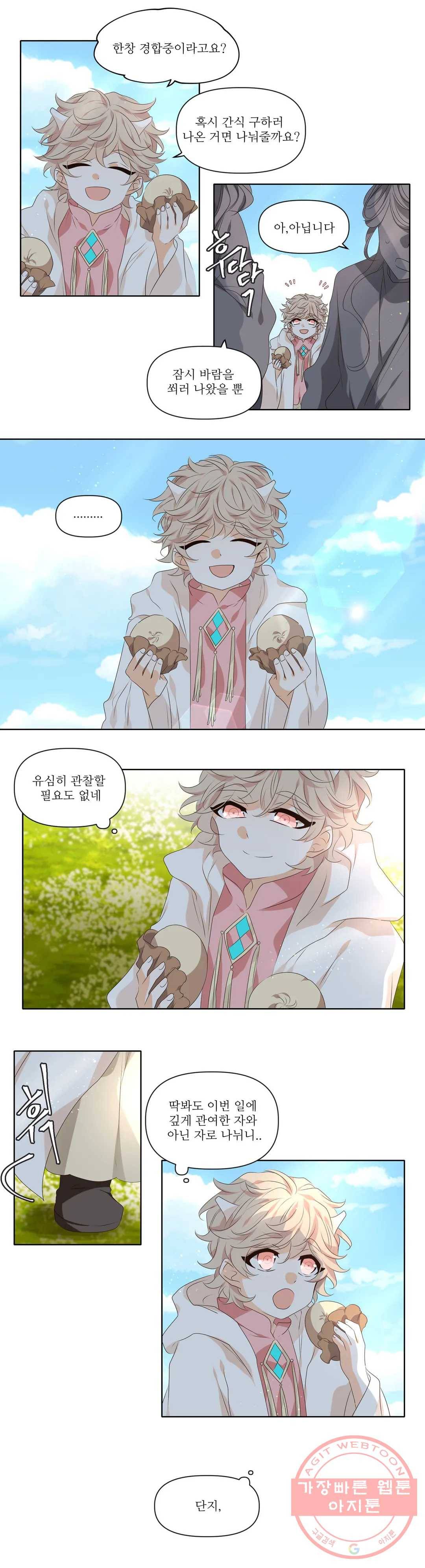천지해 441화 황룡경합 15화 3