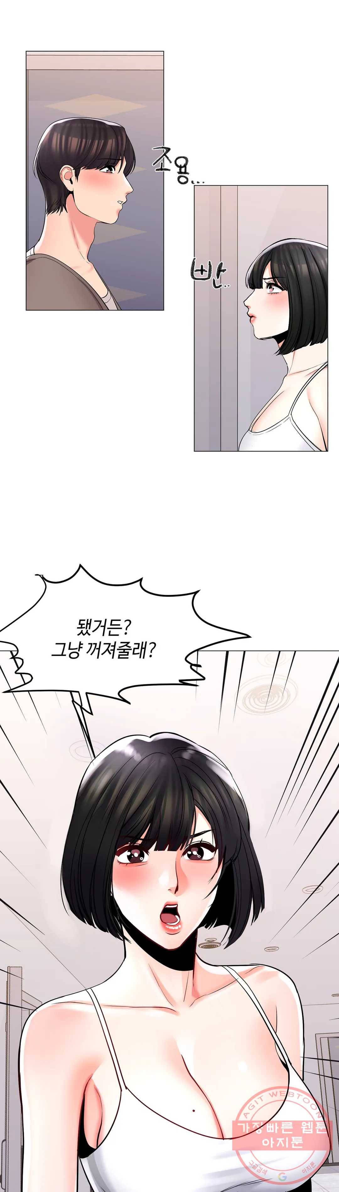 캠퍼스러브 6화 1