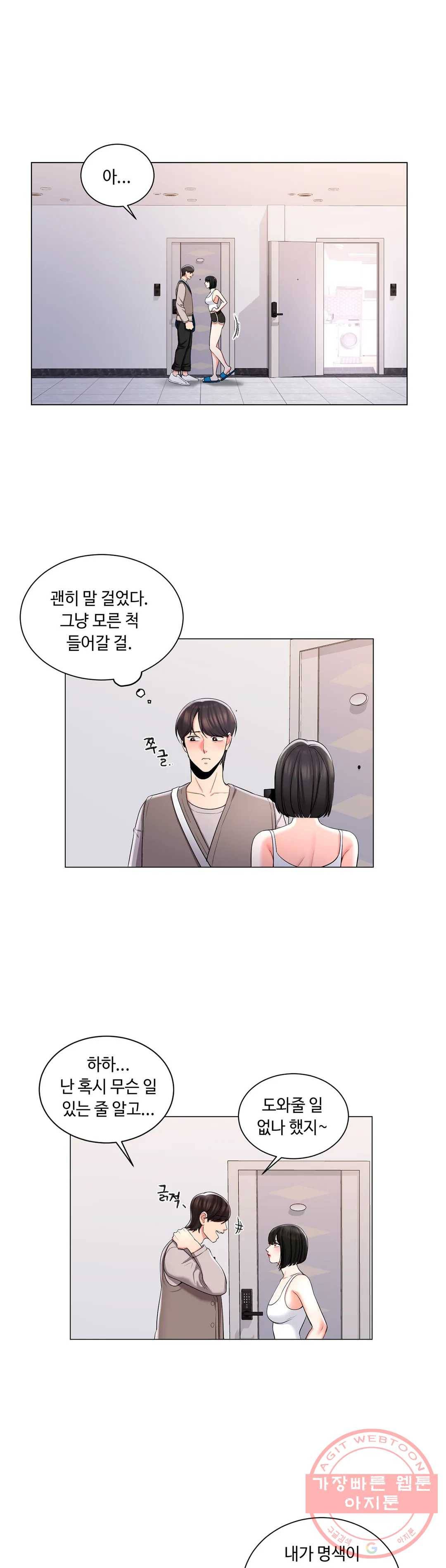 캠퍼스러브 6화 4