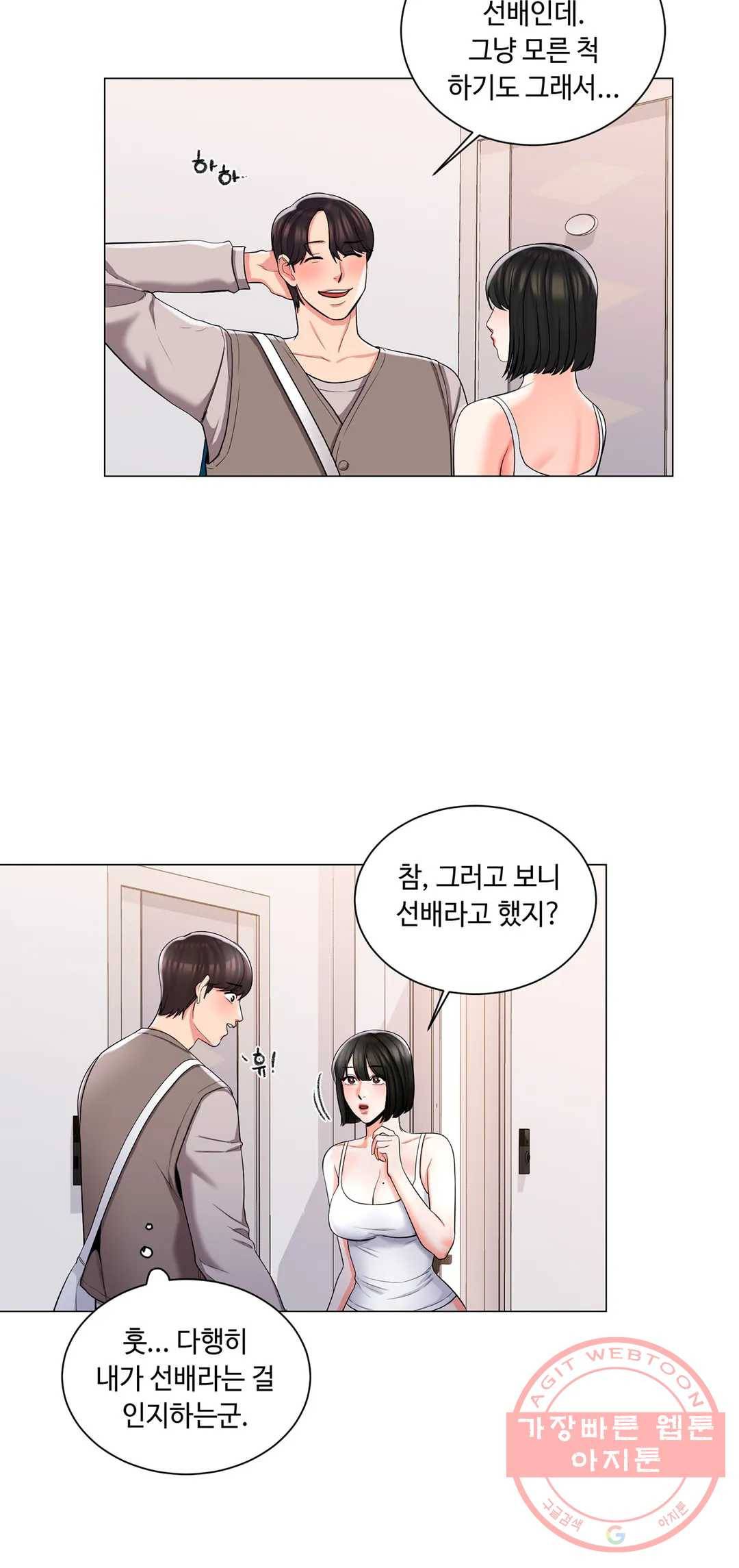 캠퍼스러브 6화 5