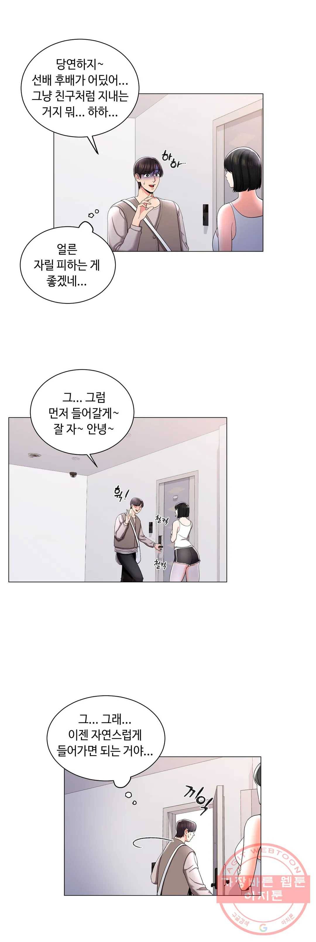 캠퍼스러브 6화 7