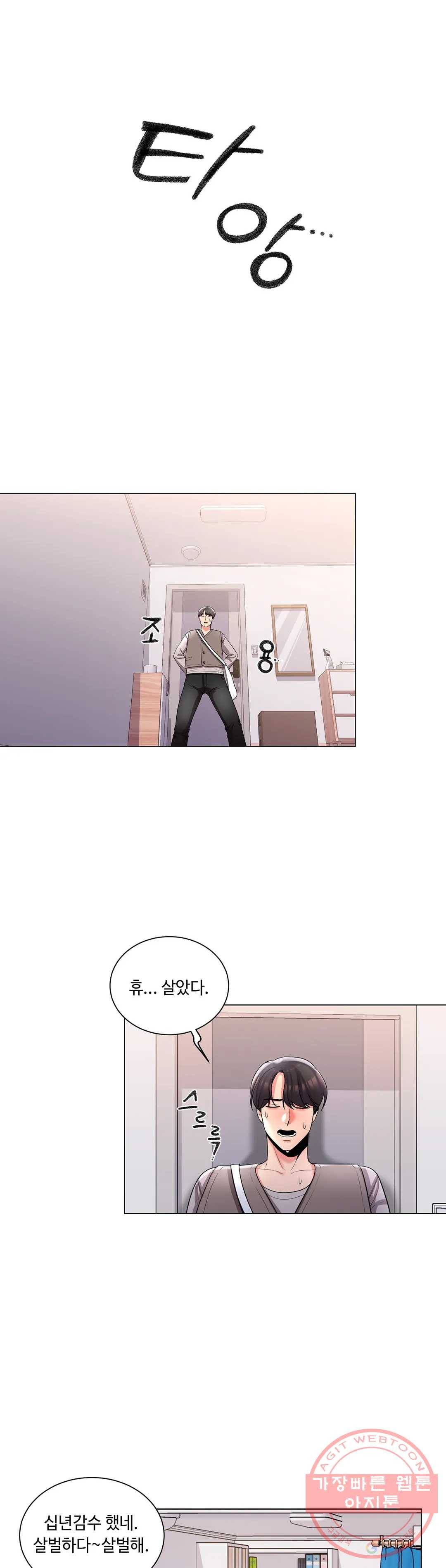 캠퍼스러브 6화 8