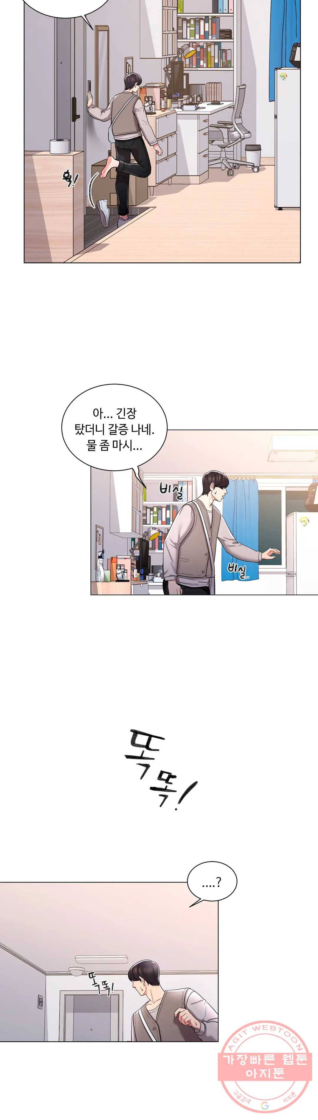 캠퍼스러브 6화 9