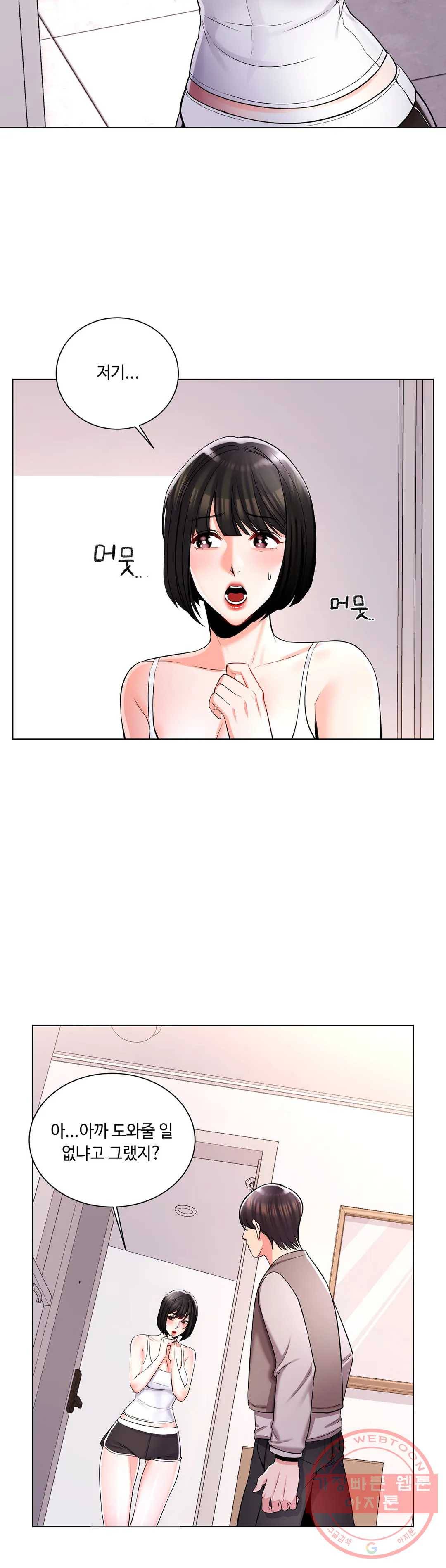 캠퍼스러브 6화 12