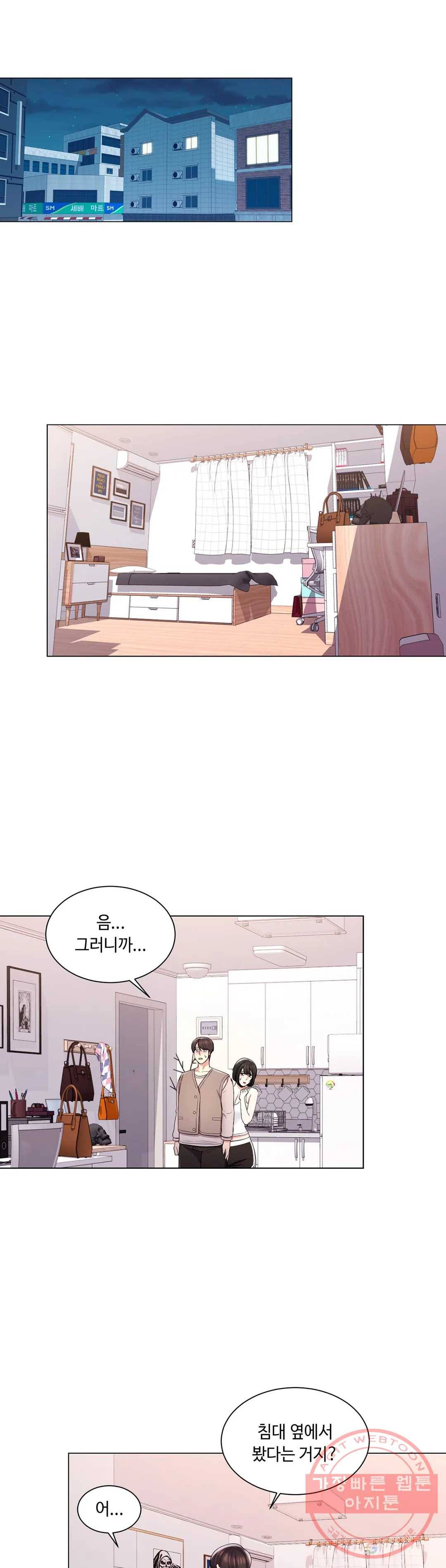 캠퍼스러브 6화 13